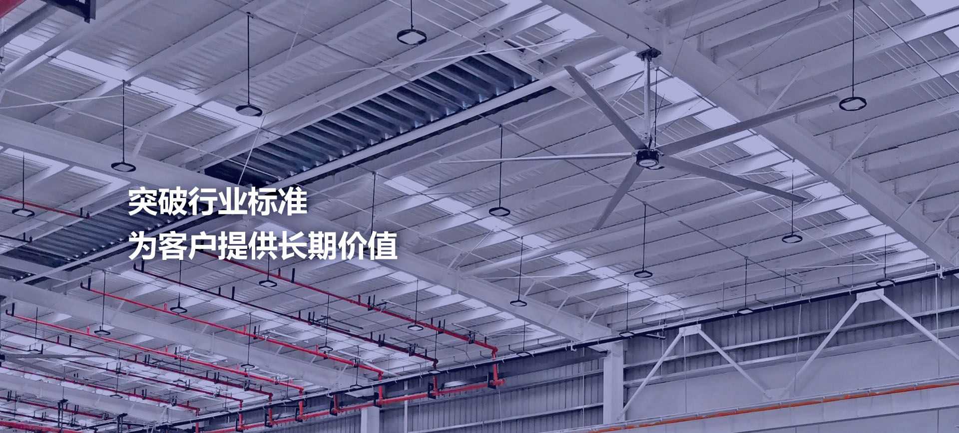 江蘇凡斯工業大吊扇廠家，高標準制造商